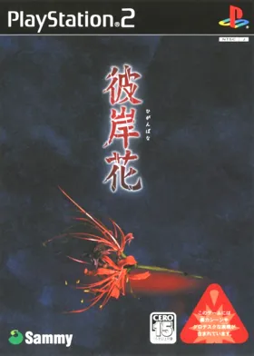 Higanbana (Japan) box cover front